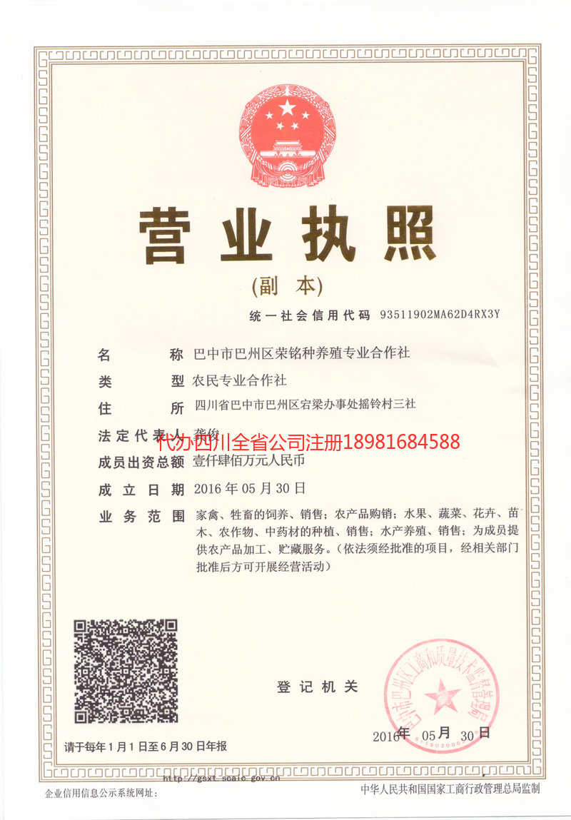 盘锦盘锦荣铭种养殖专业合作社