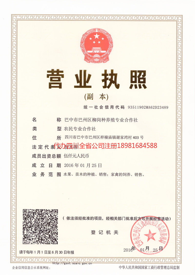 盘锦盘锦柳岗种养殖专业合作社